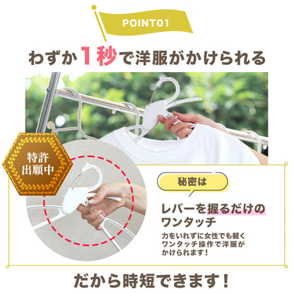 【1秒着脱&洋服ケア】MODE HANGER 時短ハンガー 男性・女性・子ども兼用