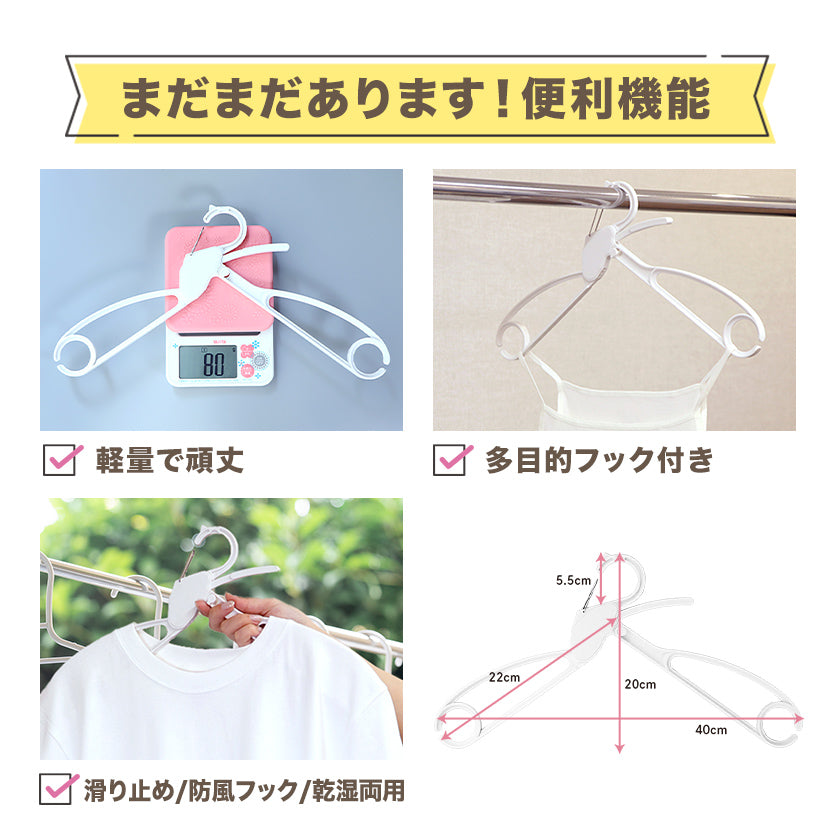 【1秒着脱&洋服ケア】MODE HANGER 時短ハンガー 男性・女性・子ども兼用