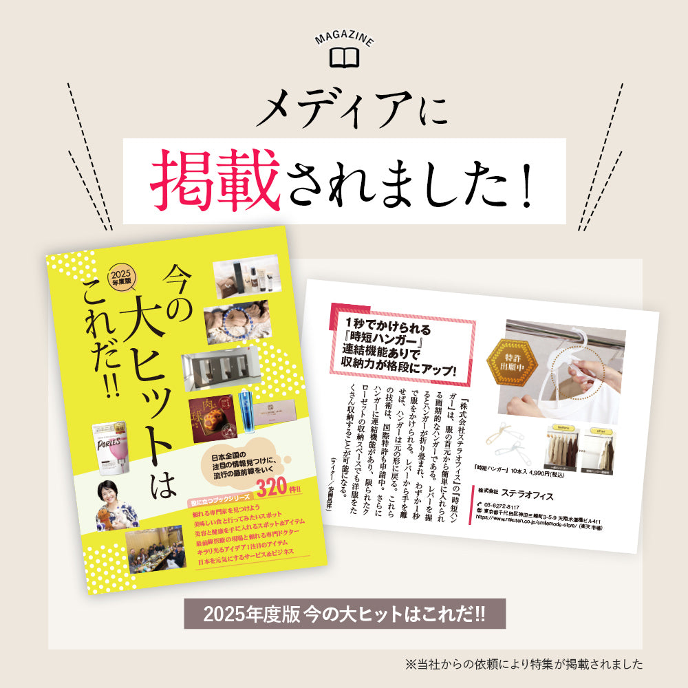 【1秒着脱&洋服ケア】MODE HANGER 時短ハンガー 男性・女性・子ども兼用